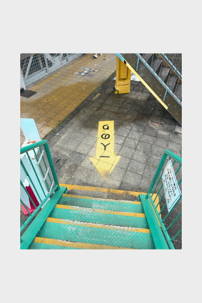 大高緑地・交通公園の階段下に描かれた「のりば」マーク。ゴーカート乗り場へ自然と導かれる、懐かしい導線の風景。
