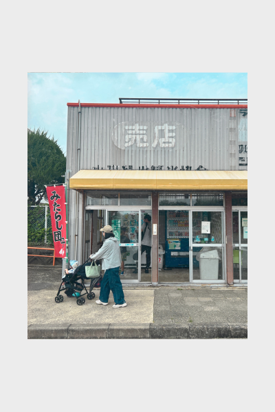 大高緑地の売店。褪せた看板と「みたらし団子」の赤い旗が、懐かしさと静けさをまとっていた。