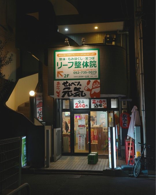 名古屋・今池の居酒屋せんべろ元気の夜の外観。赤ちょうちんと看板が灯り、今池の飲み屋街に温かさを添えている