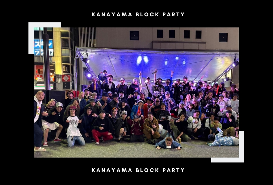金山の街で開かれたKANAYAMA BLOCK PARTYの集合写真。音楽と笑顔にあふれる一夜