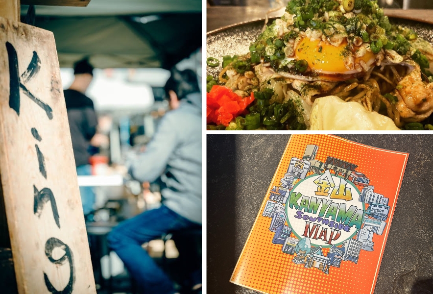 金山のKing焼きそばの看板と名物焼きそば、そして羽鳥さんが手がけた金山サウスサイドマップ