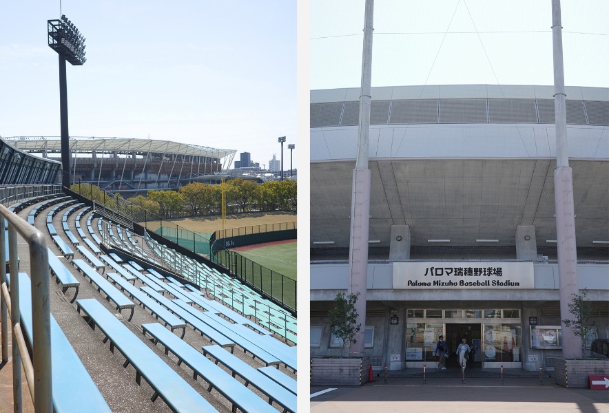 瑞穂球場の外野スタンドと隣接する競技場の景観とパロマ瑞穂野球場の正面入口と外観