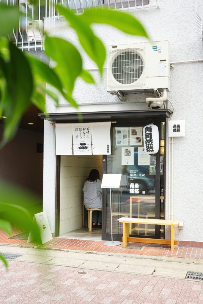 覚王山にあるおむすび専門店 角角然然の店舗外観。