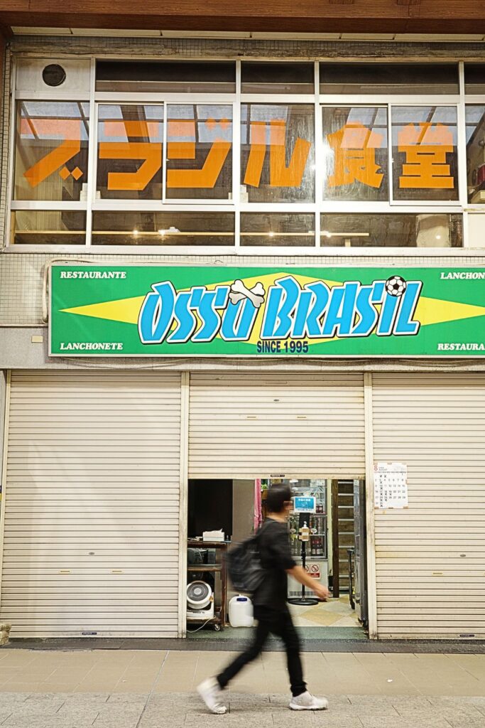 名古屋・大須のブラジル料理店『OSSO BRASIL』。多様な文化が混ざり合う大須の街並み